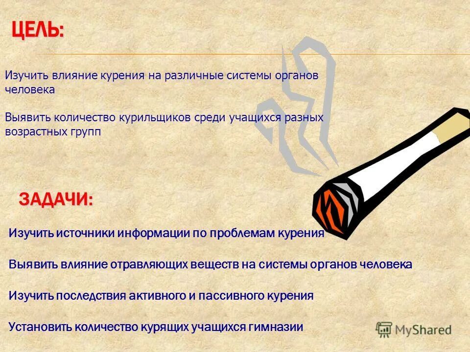 Загадки на тему курения. Приложение сколько не курил. Приложение не курю на андроид. Приложение не курю. Приложение бросить курить.