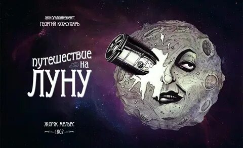 Луна сеансы