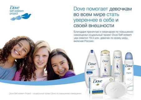 Дав рекламная кампания