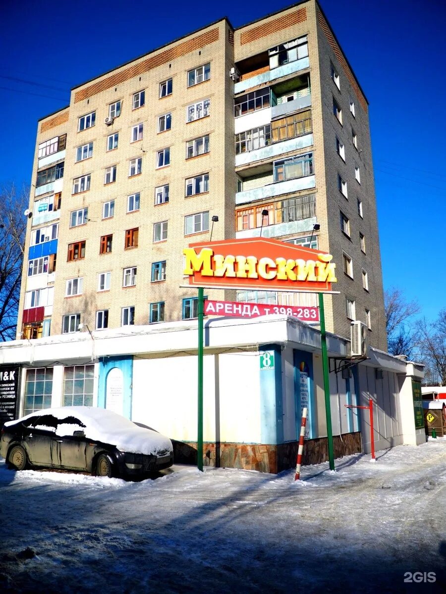 Минская 8 пенза. Минская 1 аптека пенза. Минская 16 пенза. Кафе город н пенза минская 2. Минская 2 пенза.