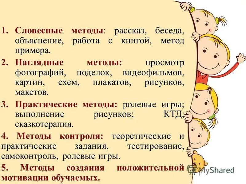 словесный метод работа с книгой. словесные методы дискуссия. словесные методы обучения. словесные методы обучения картинки. словесный метод работа с книгой.