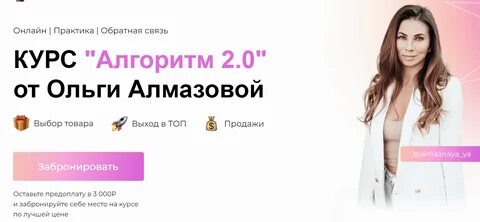 Запись в алмазова через интернет