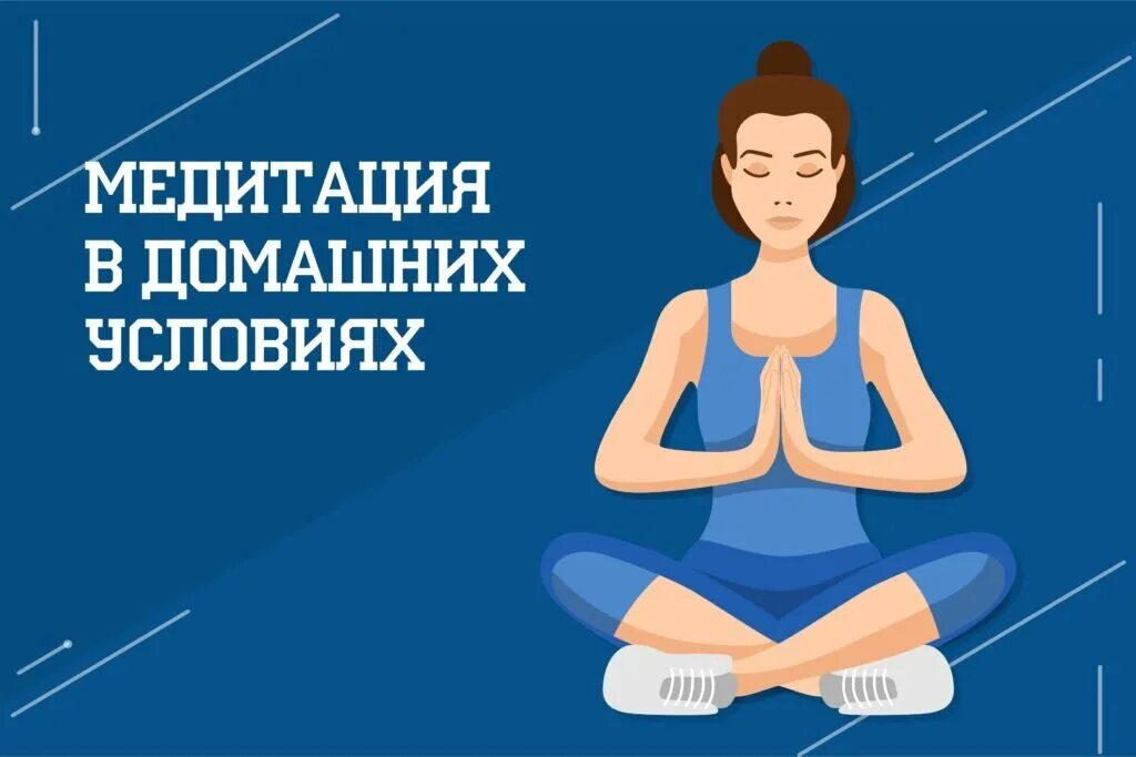 Что такое медитация и как. Медитация для начинающих. правильная медитация. как нужно медитировать.
