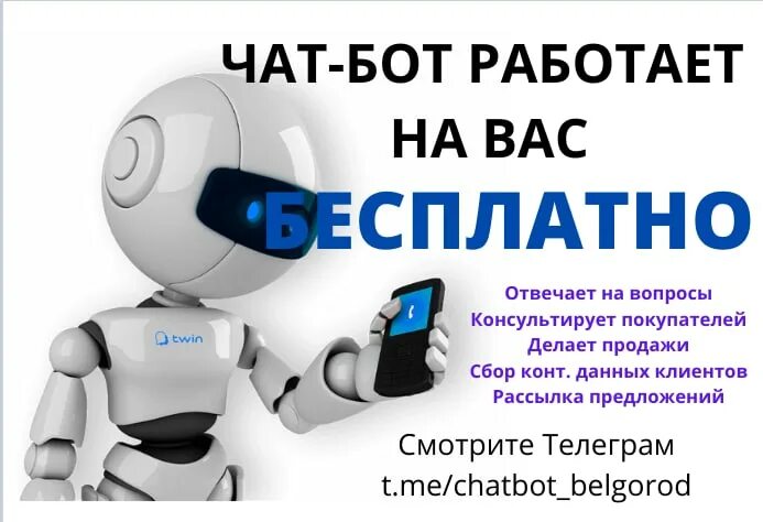 Чат бот задачи. Чат бот задачи