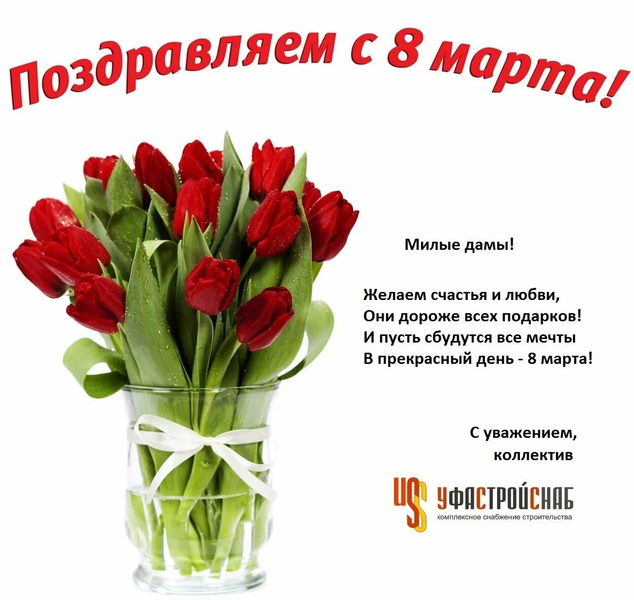 Поздравляем всех представительниц прекрасного пола. Поздравляем всех представительниц прекрасного пола