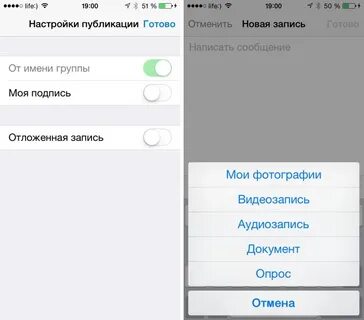 Как сделать отложенное сообщение