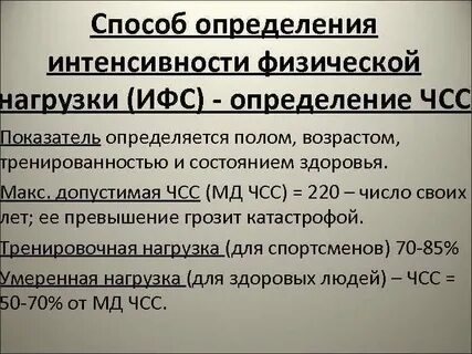 Определите интенсивную