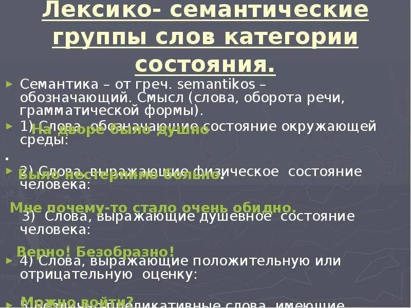 Смысловые группы в тексте