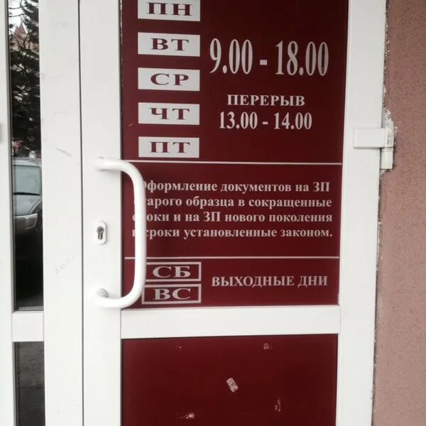 Режим работы паспортно визовые службы. Режим работы паспортно визовые службы