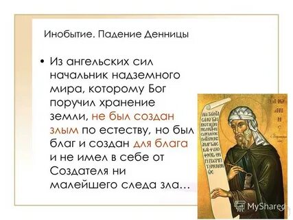 Инобытие