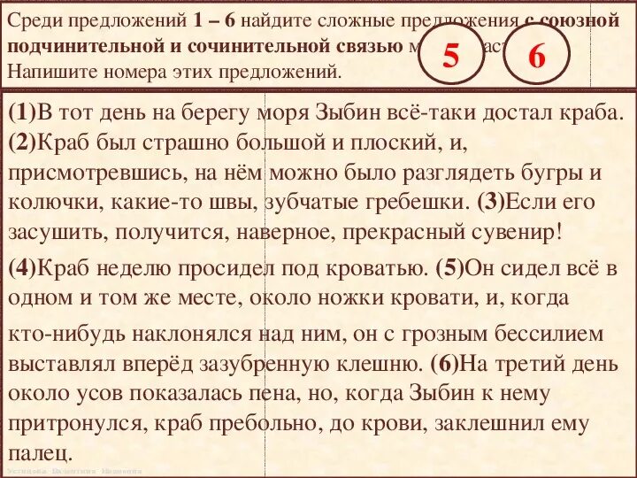 Найдите среди предложений сложносочиненные. Виды связи в сложном предложении. Предложения с разными видами связи упражнения. Сложные предложения с разными видами связи. Сложные предложения с разными видами связи 9 класс.