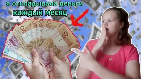 Открой накопи