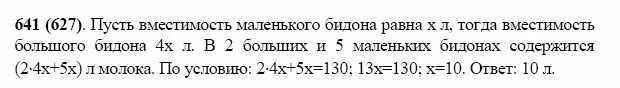Какое наименьшее количество бидонов емкостью