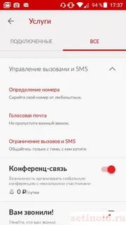 Входящие звонки на номера мтс