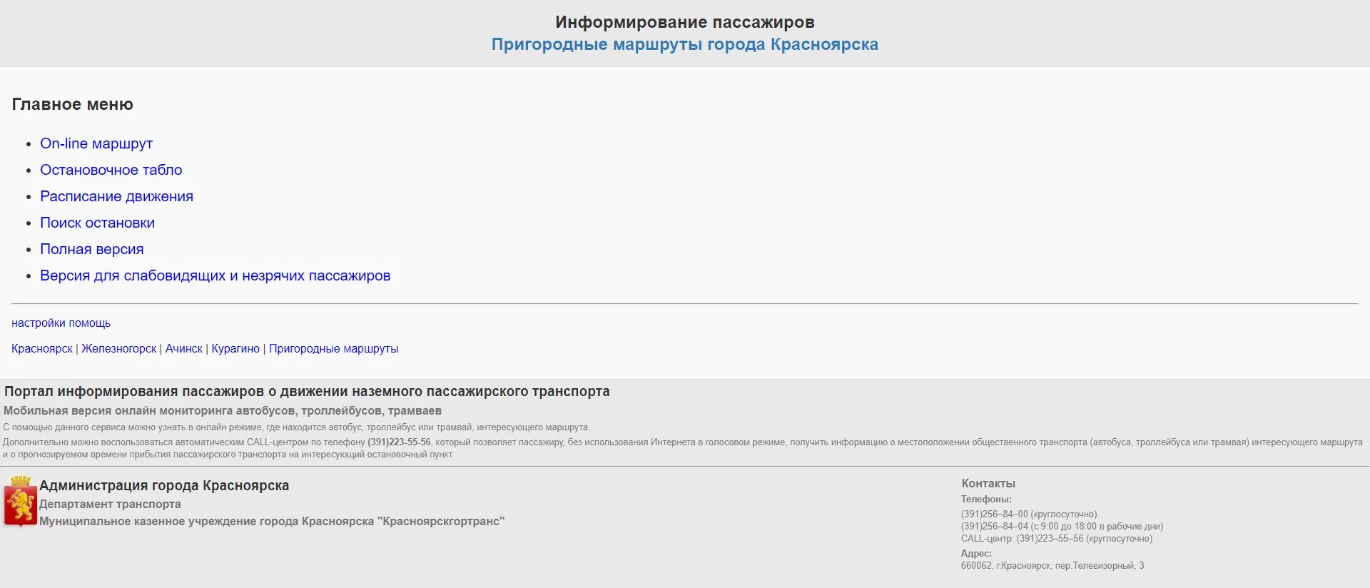 Площадь победы железногорск красноярский край. Решетневу. Портал информирования железногорск. Город железногорск красноярский край. Ленина 44 железногорск красноярский край.