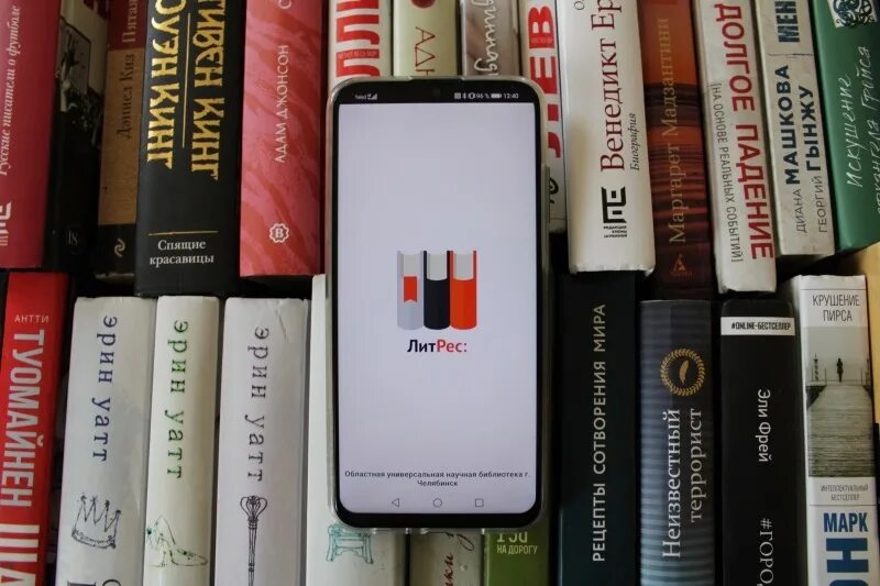 Литрес 10 бесплатных книг. Литрес. литрес библиотека. литрес картинки. виртуальный абонемент.