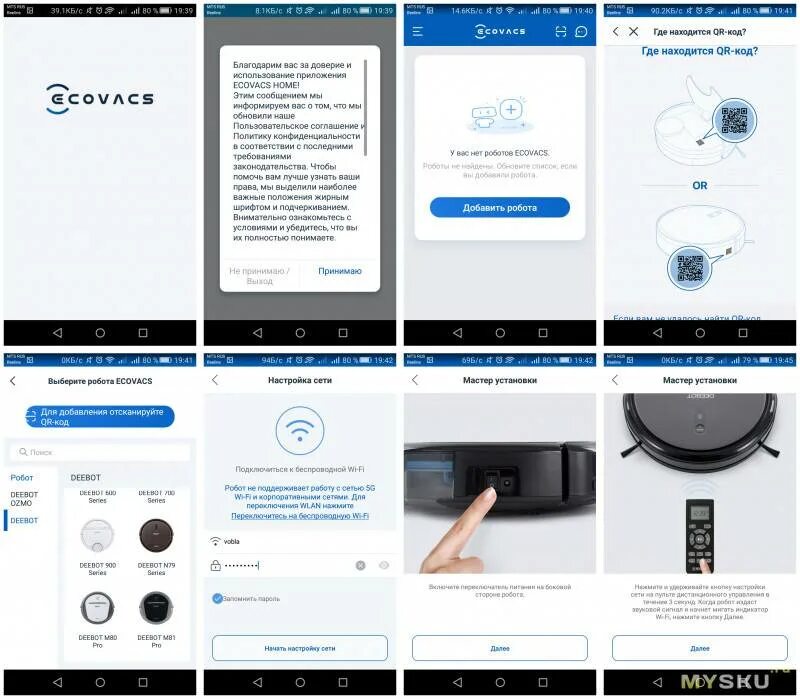 Подключить пылесос к интернету. Подключение робота пылесоса Xiaomi к WIFI. Подключение робота пылесоса к приложению. Как подключить робот пылесос к вай фай. Не подключается робот-пылесос к вай фай.