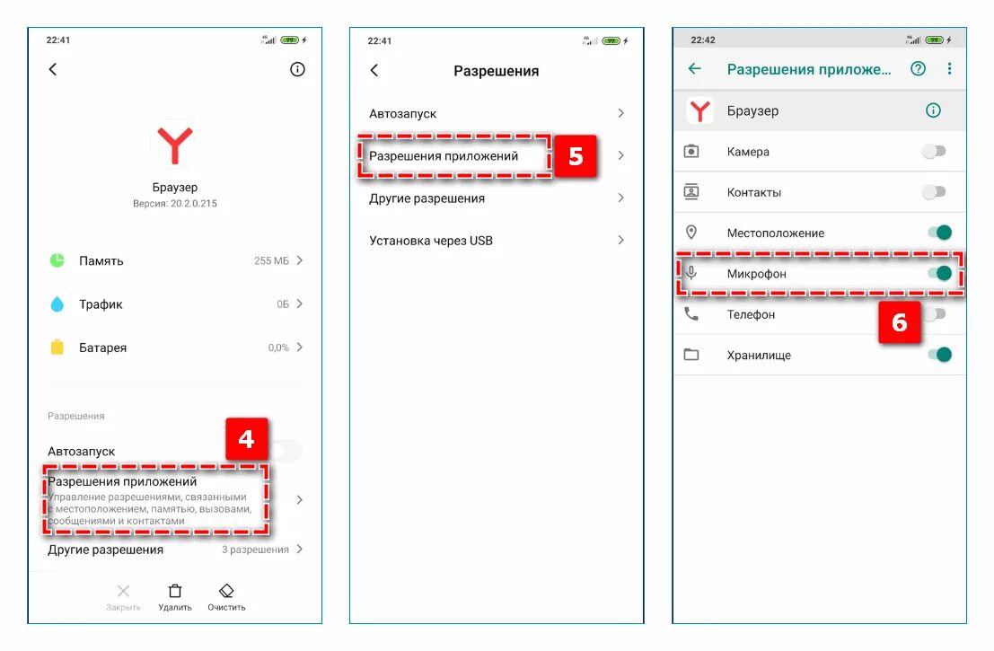 Как включить микрофон в браузере на телефоне. Включение микрофона на андроиде. Включить микрофон в браузере. Как разрешить браузеру доступ к видеокамере. Как разрешить доступ к камере на телефоне