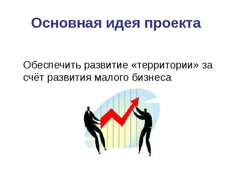 Сущность и методология социального проектирования - презентация онлайн