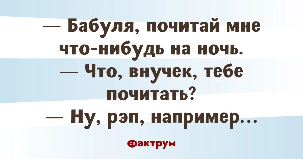 Песня мне бы на ночь чего нибудь