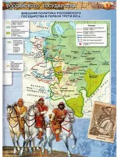 Российская республика исторические государства