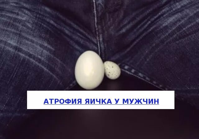 Почему левое яичко