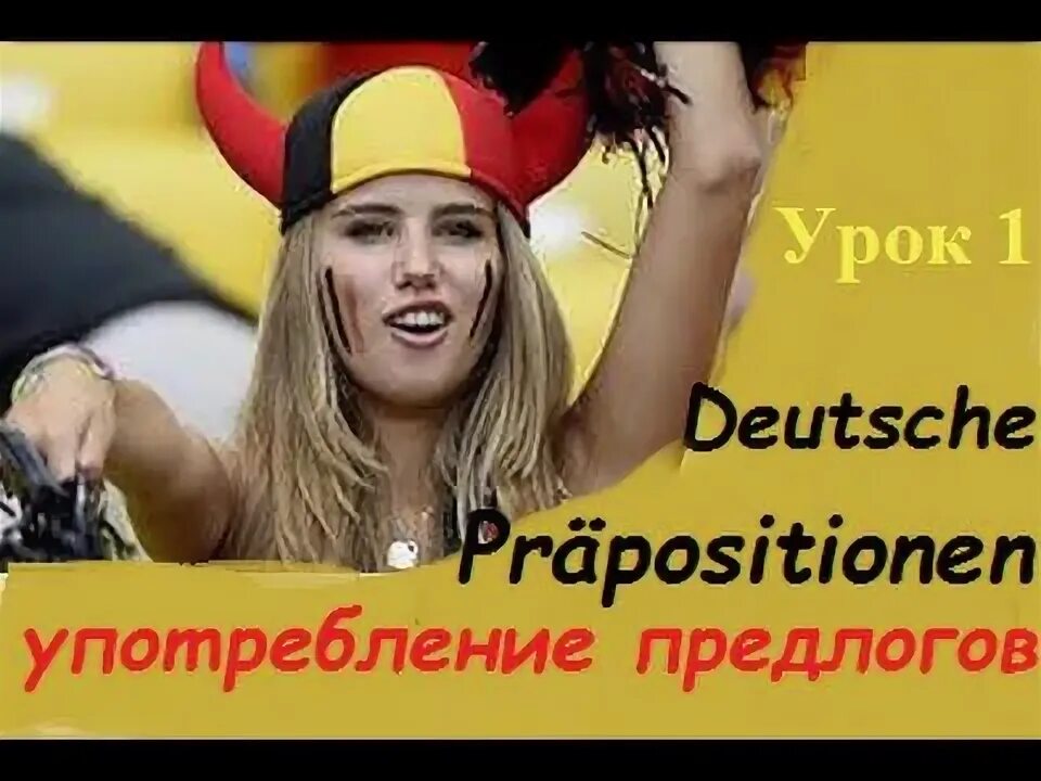 До свидания на немецком языке. Deutsche youtube. Deutsche youtube. Deutsche welle фото. Ютп.