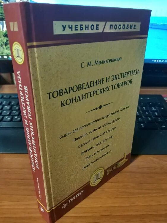 Пособие для пту