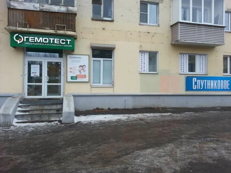 стеклянное вторсырье. собиратор переработка. скупка разбитых телефонов. где в костроме можно сдать. деревня лунево костромская область на карте.