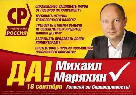 Справедливый кандидат