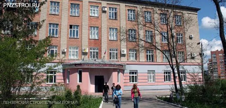Строительный техникум пенза. Пензенский колледж архитектуры и строительства. Строительный техникум пенза. Пензенский архитектурно-строительный колледж. Юридический колледж пенза после 9.
