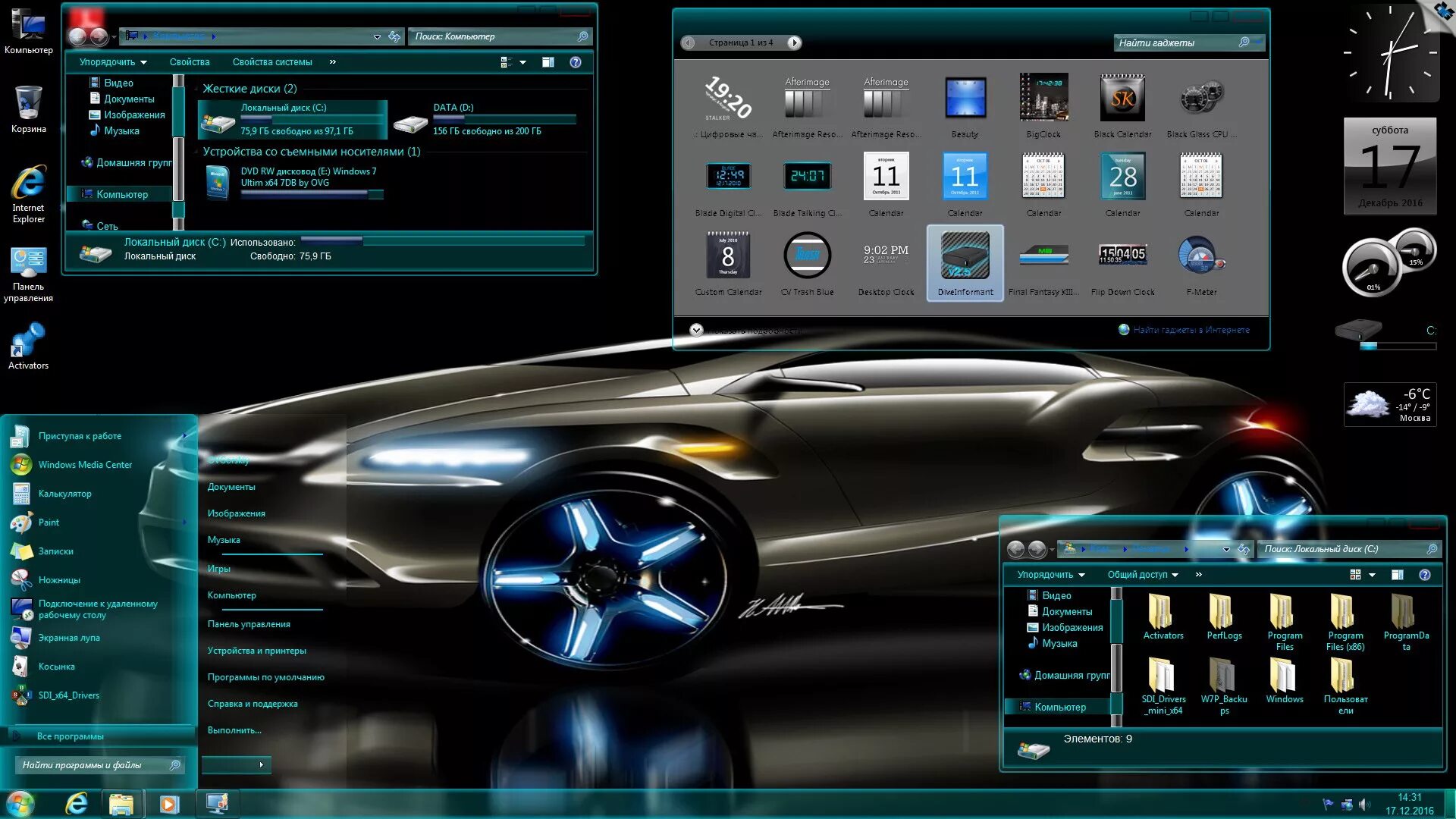 Windows 7 рабочий стол. Windows 7 рабочий стол интерфейс. Windows 7 рабочий стол. Ярлык папки на рабочий стол. Рабочий стол windows 7 программы.