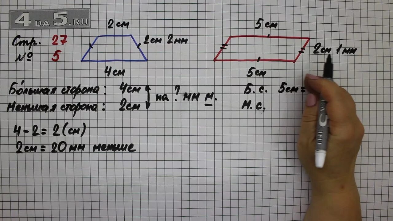 Математика страница 27 упражнение. Математика первый класс 2 часть стр 27. Математика 2 класс страница 27. Математика страница 27 упражнение 2. Математика 2 с 92