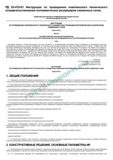 Рд 03 01