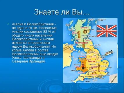 Сколько существует англия