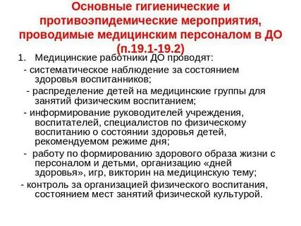 Систематическое наблюдение за состоянием здоровья