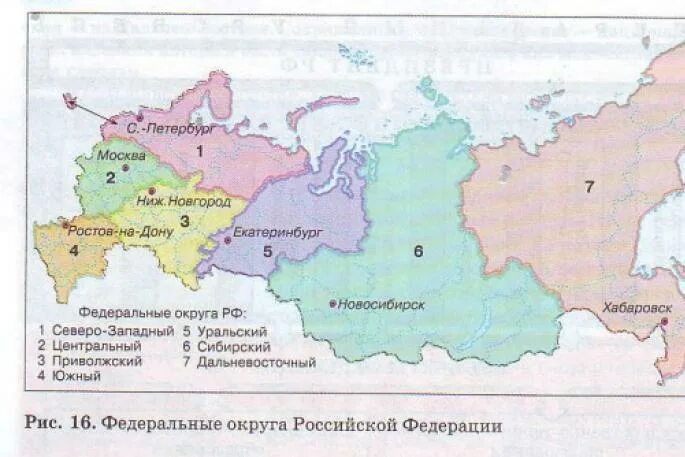 С х в российской федерации. Федеральные округа Российской Федерации контурная карта. Федеральные округа России на карте. Границы федеральных округов России контурная карта. Федеральные округа Российской Федерации карта 2021.