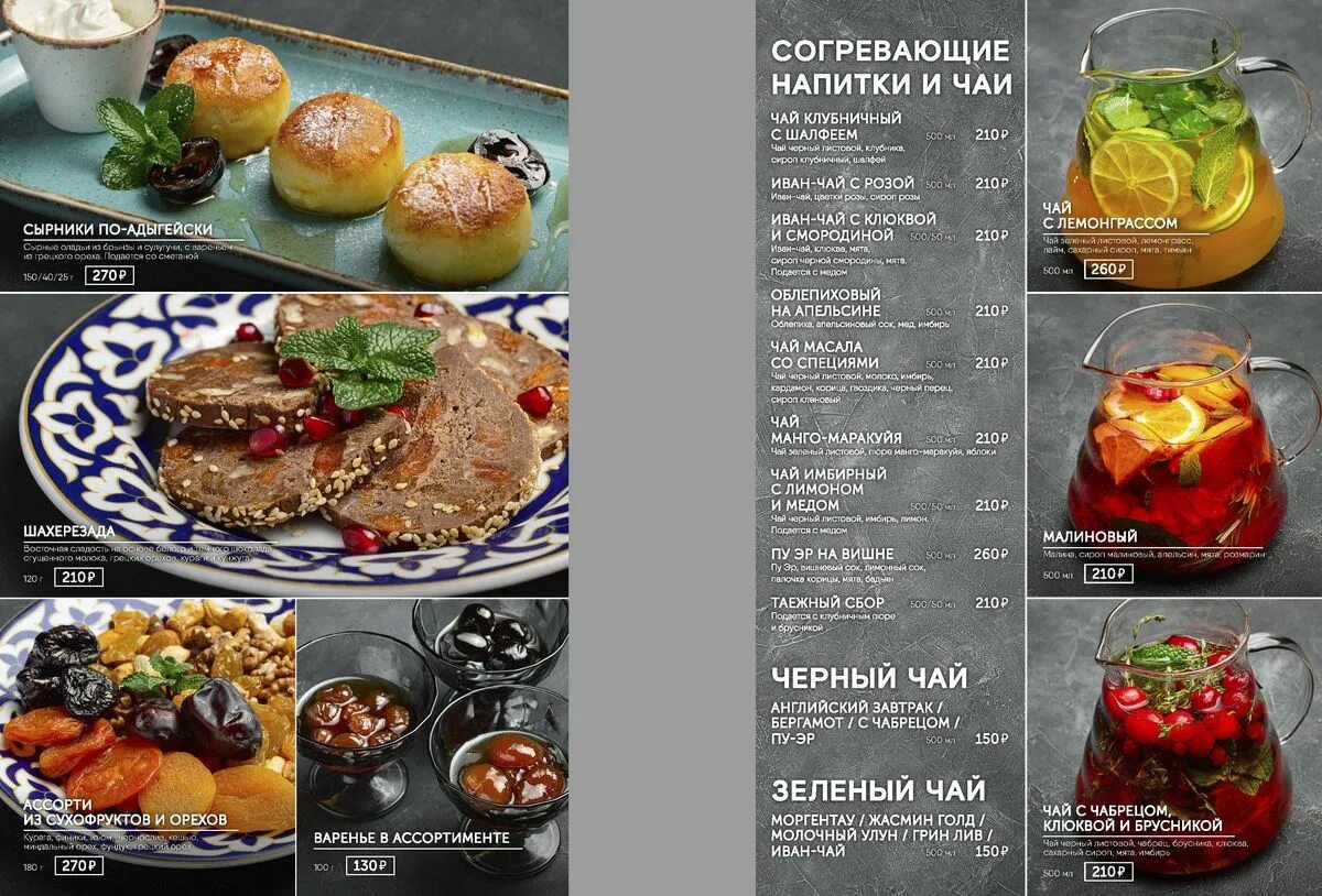 Чайхана пермь меню. Чайхана пермь меню