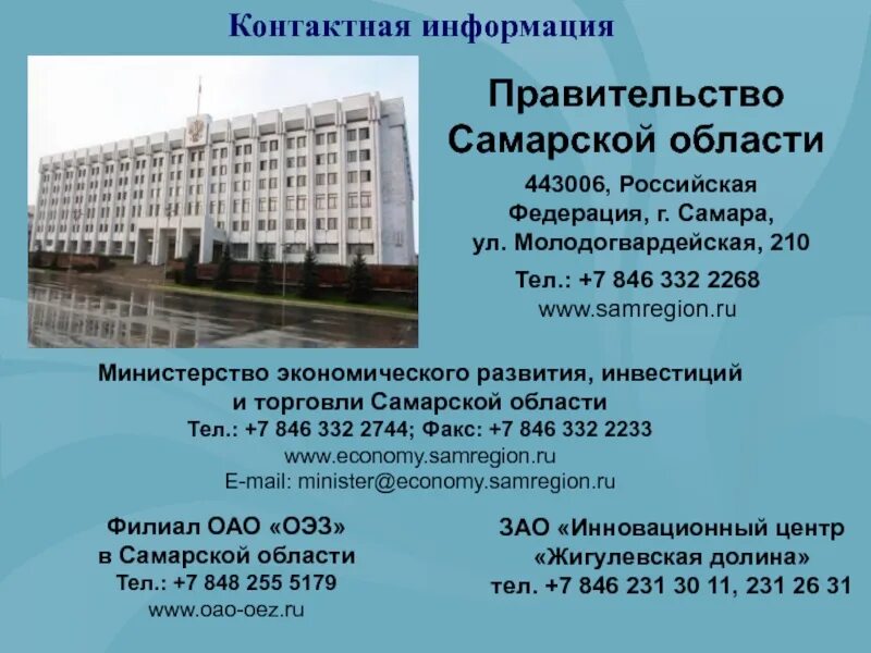 Какая промышленность в самаре: найдено 69 изображений