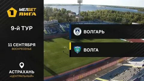 Волгарь амбар