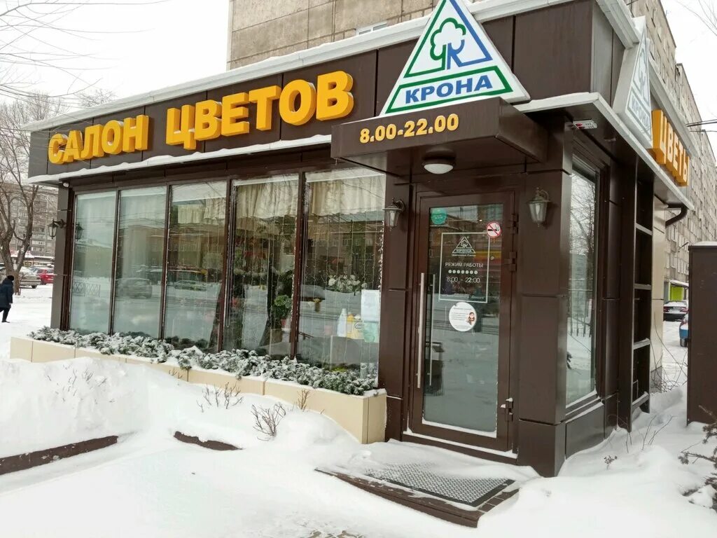 Крона красноярск сайт