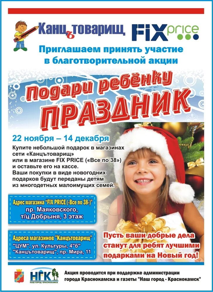 положены ли новогодние подарки детям инвалидам. продуктовых наборов малоимущим многодетным семьям. новогодние акции для детей. подарки для детей инвалидов на новый год. положены ли новогодние подарки детям инвалидам.