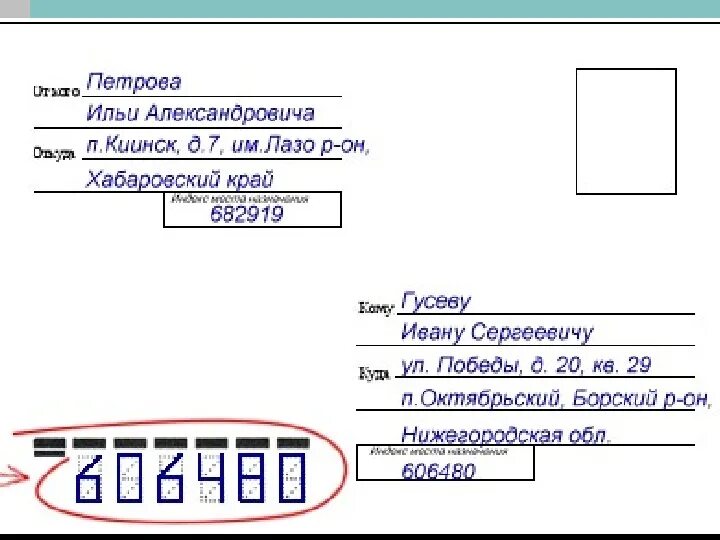 Как подписать письмо образец. Почтовый код. Заполнение адреса на алиэкспресс. Если не указать почтовый адрес. Написание адреса на письме.