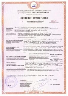 Петля свидетельство