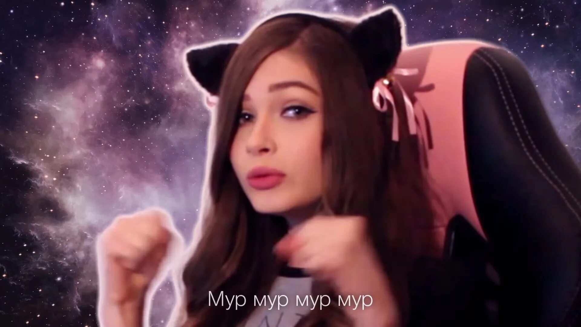 Я тебя мур мур. Я ламповая няша. Мур мур песня миланы. Мур мур цветы. Мур-мур женя поликарпова.