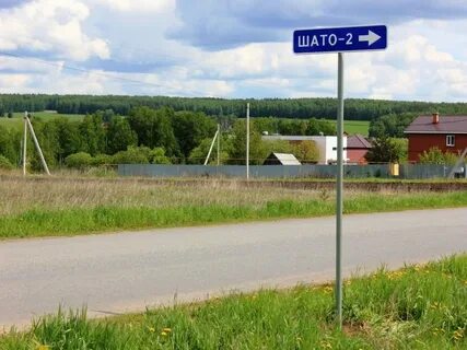 Деревня екатеринбург