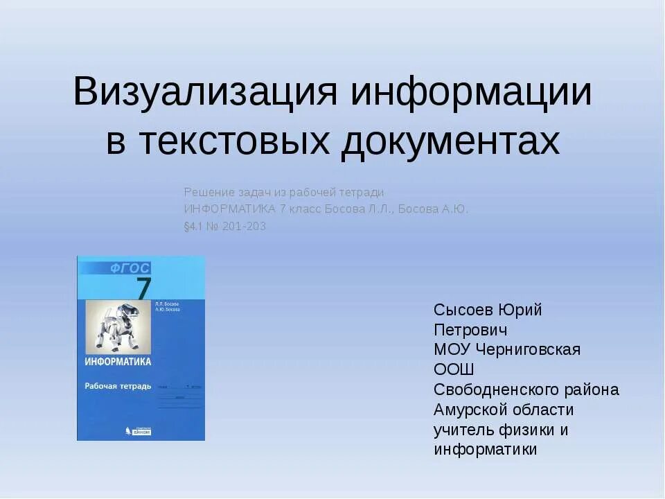 Мультимедиа технологии. Мультимид. Презентация мультимедиа 7 класс. Мультимедиа. Применение мультимедиа.