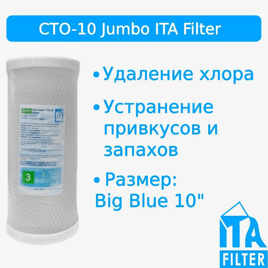 Cto 10. Картридж ita cto-10 10bb jumbo.
