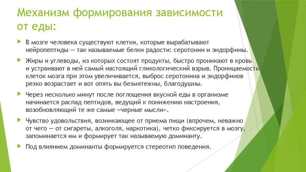 Механизмы формирования отношения. Механизм развития зависимости. механизм возникновения зависимости. причины формирования зависимости. механизмы развития психологической зависимости.