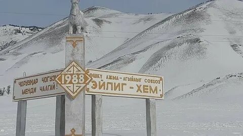 Погода эйлиг хем